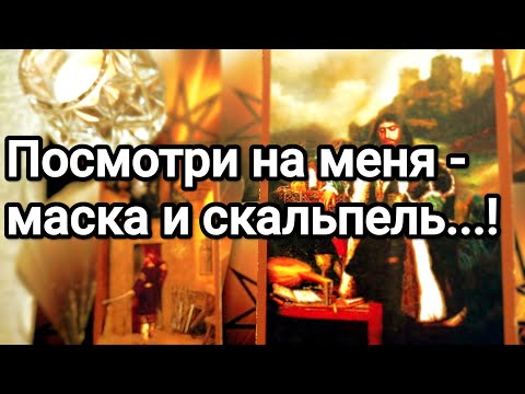 What surprises to expect from him ❗💌😱💯 His feelings for you, what have they changed in him 💯💌❗🌞❤️❤️