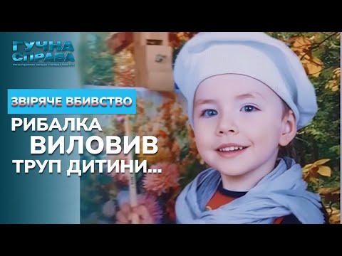 Шокуюча трагедія: 9-річного Захара знайшли закатованим. Хто вбив дитину? Гучна справа. Архів