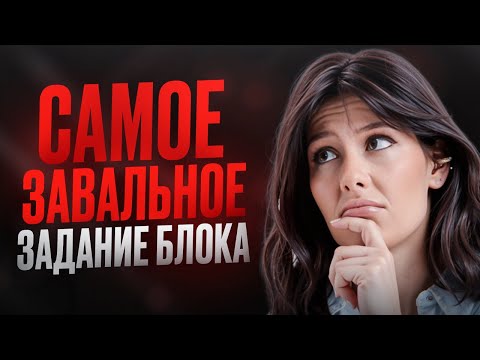 12 ЗАДАНИЕ – настоящий АД в ЕГЭ по русскому 2026 | Правописание глаголов и глагольных форм