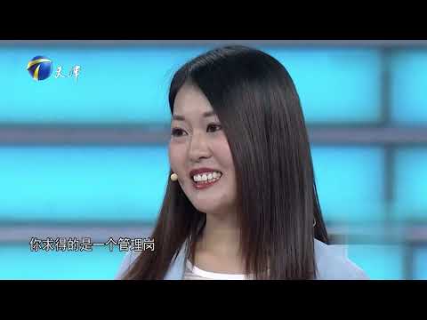 非你莫属 美女上台求职,企业家主动加薪,创下节目组最高记录