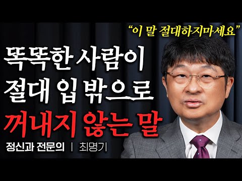 "Never say this." The conversational characteristics of people who alienate even close friends (C...