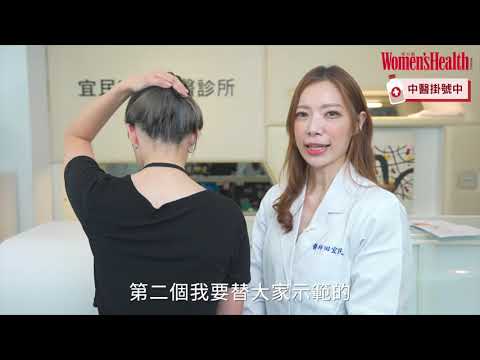 【中醫掛號中】頭痛、偏頭痛怎麼辦?中醫師教你按這三個穴道舒緩! ft.田宜民中醫師