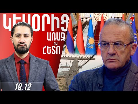 Հայաստանի անվտանգային զարգացումը սահմանափակված կլինի, եթե մնանք ՀԱՊԿ-ում, ԵԱՏՄ-ում