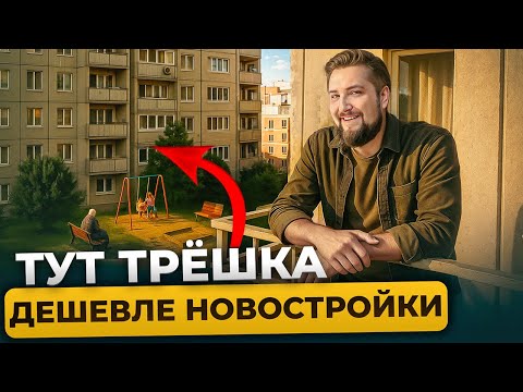 Almost for free - is it worth buying a panel house? | About Peter