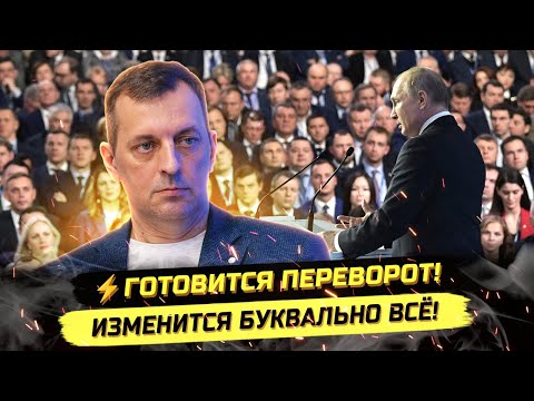⚡️СРОЧНО! ЭЛИТЫ ГОТОВЯТ ПЕРЕВОРОТ! РОССИЯ ПЕРЕД ПЕРЕЛОМОМ! Дмитрий Борисенко!