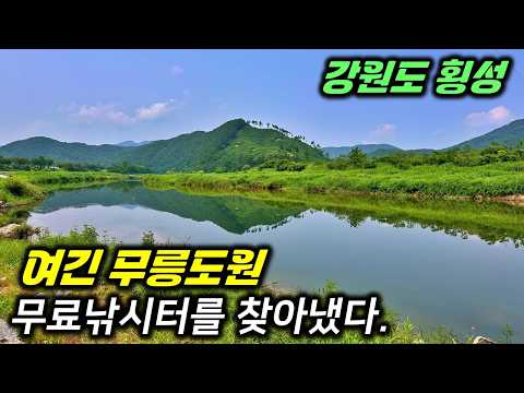 ๐ฆ๋ชจ๊ธฐ๋ ์๊ณ , ๋ฐฉํด๊พผ๋ ์๋ ๋ ํผ์ ์ฆ๊ธฐ๋ ํผ์๋์ํฐ, ์ฒซ ๋์ ๋ฐํด๋ฒ๋ฆฐ ๋ฌด๋ฃ๋์ํฐ!์ฌ๊ธฐ๊ฐ ๋ฐ๋ก ๋ฌด๋ฆ๋์์ด๊ตฌ๋? ๊ฐ์๋ ํ์ฒ, ์์ฃผ, ํก์ฑ ๋ถ์ด๋์๋ฅผ ์ํด ๋ฌ๋ ค๊ฐ๋ณธ ํด๊ฐ๋์