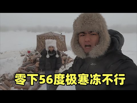 房车自驾挑战极寒,零下56度建庇护所冻得冒白烟,车都不敢熄火就怕出问题