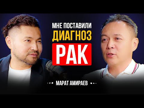 ПОТЕРЯЛ ЕДИНСТВЕННОГО БРАТА | У МЕНЯ ЦЕЛЫЙ ГАРЕМ | ВСЕ ОТВЕРНУЛИСЬ ИЗ-ЗА КИНО | МАРАТ АМИРАЕВ