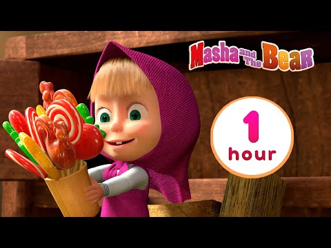 Masha and the Bear 🐻👱♀️ LET'S PLAY PRETEND! 🧸 1 hour ⏰ Сartoon collection 🎬