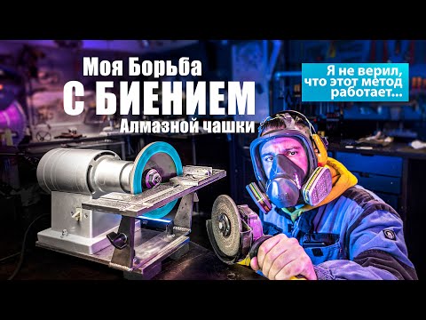 2 Способа установить камень на точило, без биений.