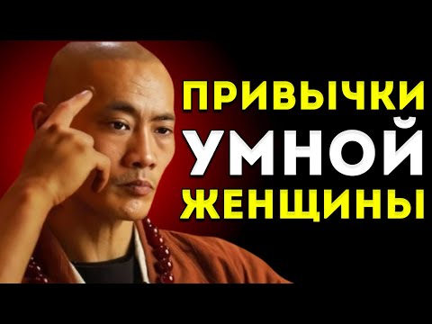 10 Powerful Habits of a Highly Intelligent Woman Motivation by Shi Heng Yi