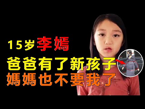 李亞鵬又當爸!女友挺大肚產檢,15歲李嫣被拋棄,王菲要自由也不要她,成「棄兒」的李嫣近況曝光太墮落 #王菲 #謝霆鋒 #李亞鵬 #李嫣 #周迅 #娱乐矿工