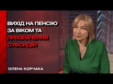Субсидії на опалювальний період 2023-2024