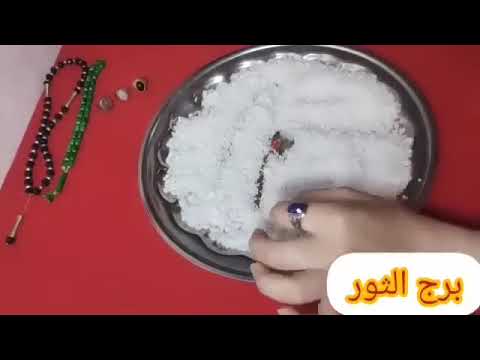 برج الثور💕افتح بابك للصلح وللتغير قد الامانه من زمان تاخد حقك ثالث ورابع خطوه للامام وهو معاك حارس