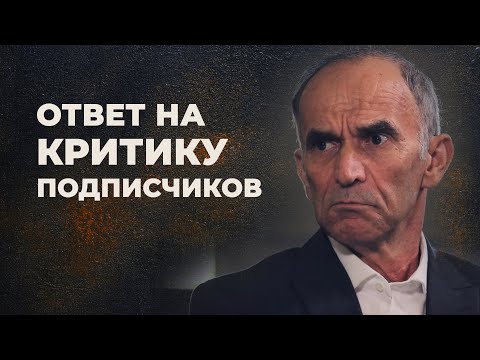 Ответ людям, которые пишут негативные комментарии