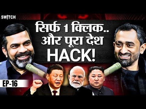 How China is Preparing Cyber Army | Cyberwar | Mobile Hack | Cyber Security Podcast | Amit Dubey