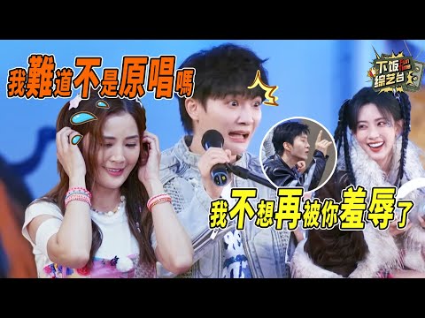 看這光顧着笑了 沒想到周深實力這麼強 這麼稀碎的歌詞都能給唱回來 | 奔跑吧 周深 宋雨琦 阿Sa蔡卓妍