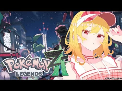 【Pokémon LEGENDS Z-A】no more cope today