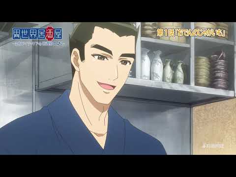 Isekai Izakaya: Japanese Food From Another World