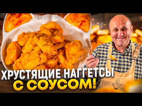 HOW to make the crunchiest chicken nuggets at home with a spicy sauce? A recipe from Ilya Lazerson
