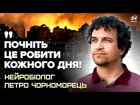 ⚡СТРЕС під час ВІЙНИ: ВИ ТОЧНО про ЦЕ НЕ ЗНАЛИ. Як ВПОРАТИСЯ? Рятуємо ПСИХІКУ: поради НЕЙРОБІОЛОГА