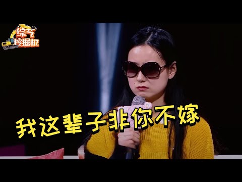 20岁漂亮女孩爱上哥哥,现场告白非他不嫁,谁料哥哥一出场坦白身世全场傻眼了【情感帮帮忙】