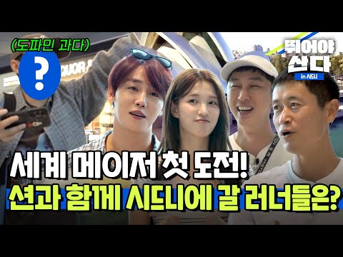 Now, let's go to the world's major competitions! 🏃🏻♂️➡️ Who are the runners chosen by legends?!...