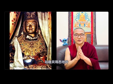 蓮師七句祈請文 | 蓮花生大士 | 蓮師心咒 | 遣除違緣成辦所願 | 堪布 慈旺仁珍