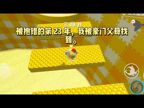 被抱错的第 23 年,我被豪门父母找到。看着在地里插秧的我,他们满脸复杂。「以后跟我们生活,要更体面一些。」#一口气看完 #小说 #故事