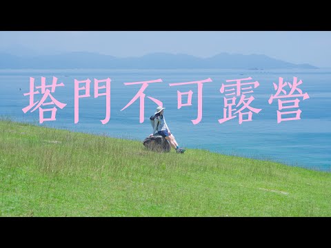 Exploring Hidden Gems of Tap Mun Island: Stories, Legends, and Scenic Trails