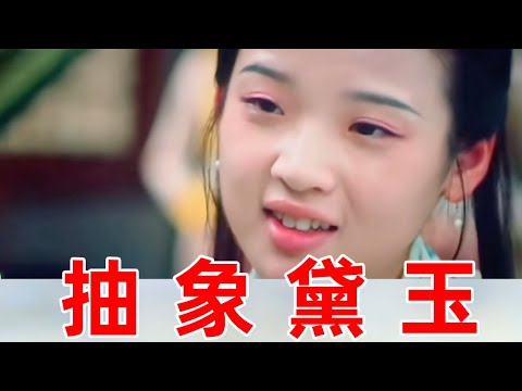 抽象又下头,这么下三路的《红楼梦》居然也能放出来?