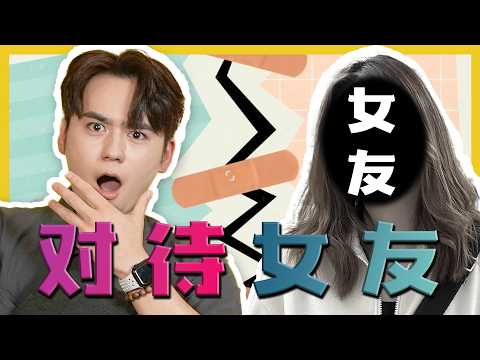 交到伴侣的成功秘诀?!SECRETS TO GET A PARTNER?! C.I.A #20 | #问罢了!#20 ft. @williamsengg