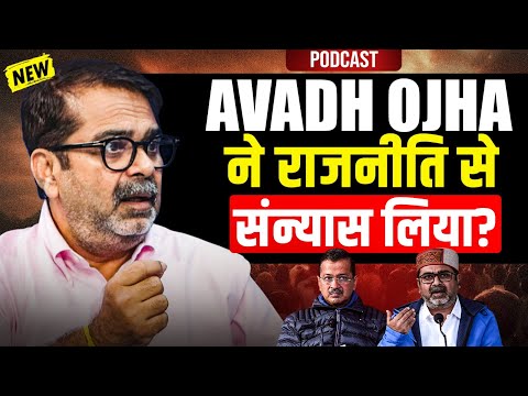 Gen Z, Modi, Politics, Religion, Osho & Muslims पर खुलकर बोले Avadh Ojha!