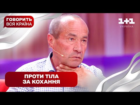 Чи допоможе схуднення повернути любов | Говорить вся країна