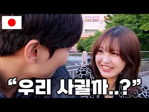 How Japanese girls ask a guy out 🇯🇵