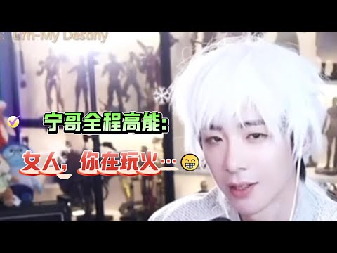 🌍 Multi-Subs|宁哥直播回顾|笑裂!粉丝妈妈跑了?刘宇宁:我又没想当上门女婿#刘宇宁直播