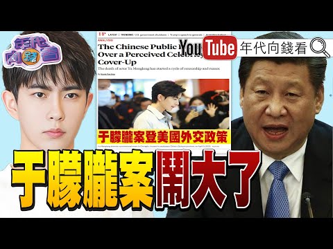 《#OpenAI CEO密會#台積電 !與#三星 #海力士 結盟!#于朦朧 案登#美國 外交政策期刊!#習近平 :堅決反對台獨!》【年代向錢看】2025.10.02@ChenTalkShow