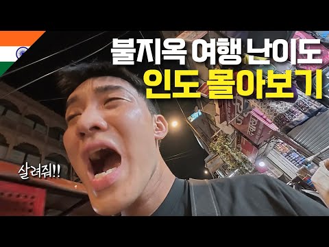 ๊ฐํ ์๋ง ์ด์๋จ๋ ๋๋ผ, ์ฌํ ๋์ด๋ ๋ํ์ ์ธ๋ ์ฌํ ๋ชฐ์๋ณด๊ธฐ