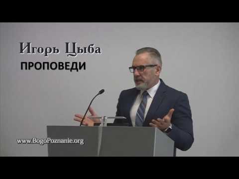 183. Тайное оружие Давида - Игорь Цыба