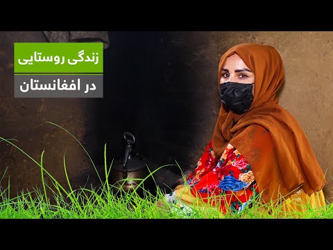 زندگی روستایی در افغانستان - پختن قورمه کچالوی خوشمزه بالای دیگدان