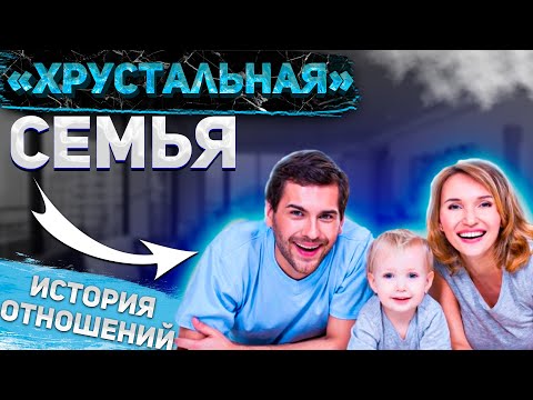 На ЧУЖОМ НЕСЧАСТЬЕ - Своё СЧАСТЬЕ не ПОСТРОИШЬ | Анализ и Разбор Истории Отношений 👈🏻👨👩👧👦