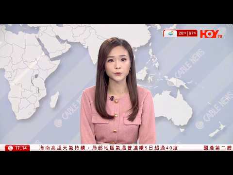 有線新聞 六點新聞報道|中國駐日大使館稱接連收恐嚇信 威脅襲擊使館及殺害中國人|外交部籲公民赴美國避經西雅圖入境 稱多名學者遭無理盤查|台積電首季多賺近六成|2026年4月16日