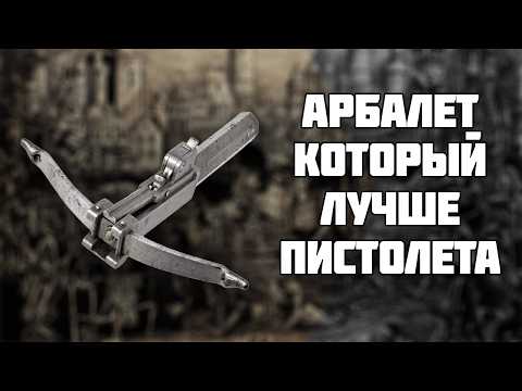 The crossbow of robbers and murderers, prohibited under penalty of death. "Latch" and "Balestrino"