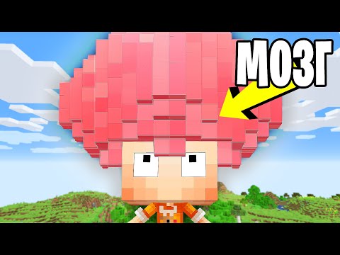 Майнкрафт, но Я СТАНОВЛЮСЬ УМНЕЕ Каждую Минуту…