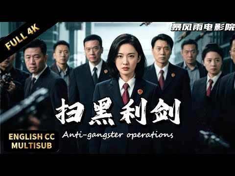 Beauty prosecutor uncovers conspiracy, is hunted, escapes death to unmask mastermind!⚔️