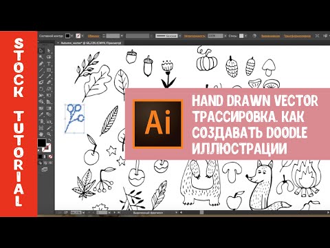 Как создавать векторные дудлы в Adobe Illustrator. Трассировка скетча