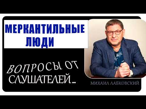 These words change the way you look at your own life... Mikhail Labkovsky