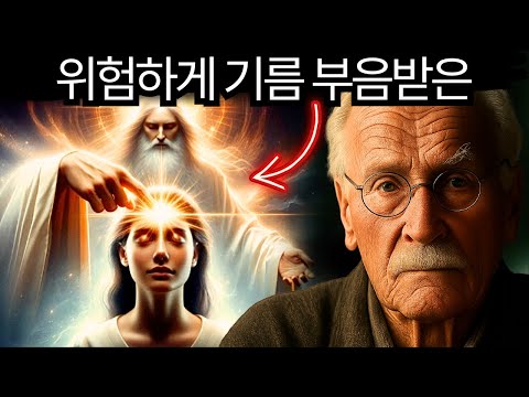 If you see these signs, you are dangerously anointed by God – Carl Jung