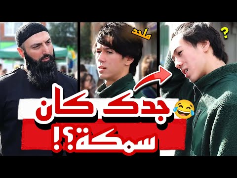 🔥«التطور يثبت أن الله غير موجود!»… ملحد يواجه مسلمًا ثم يُصدم بإجابات لم يكن مستعدًا لها! 🤯📚