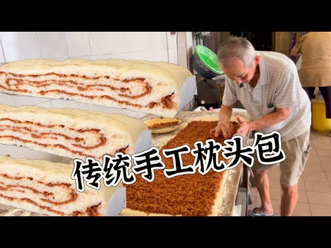 实兆远一家传统手工包点店,每天只做六种包子,至今七八十年历史了,都是以枕头包为主,厚厚的花生内馅,满口留香,一出炉就被订光……